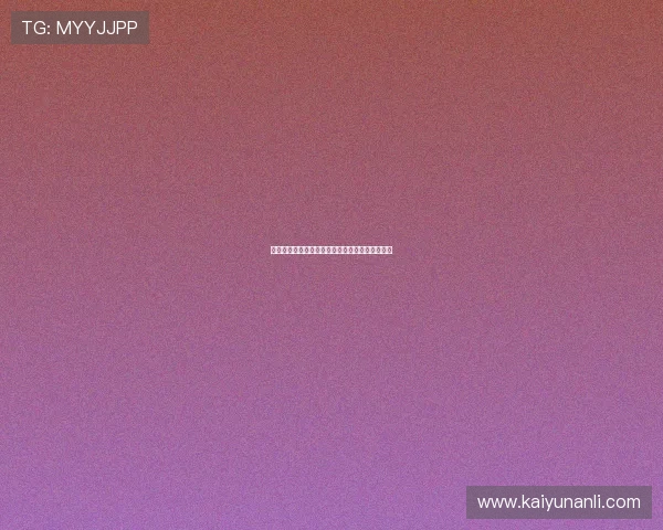 探索开运体育官方入口带来的全新运动体验与便利